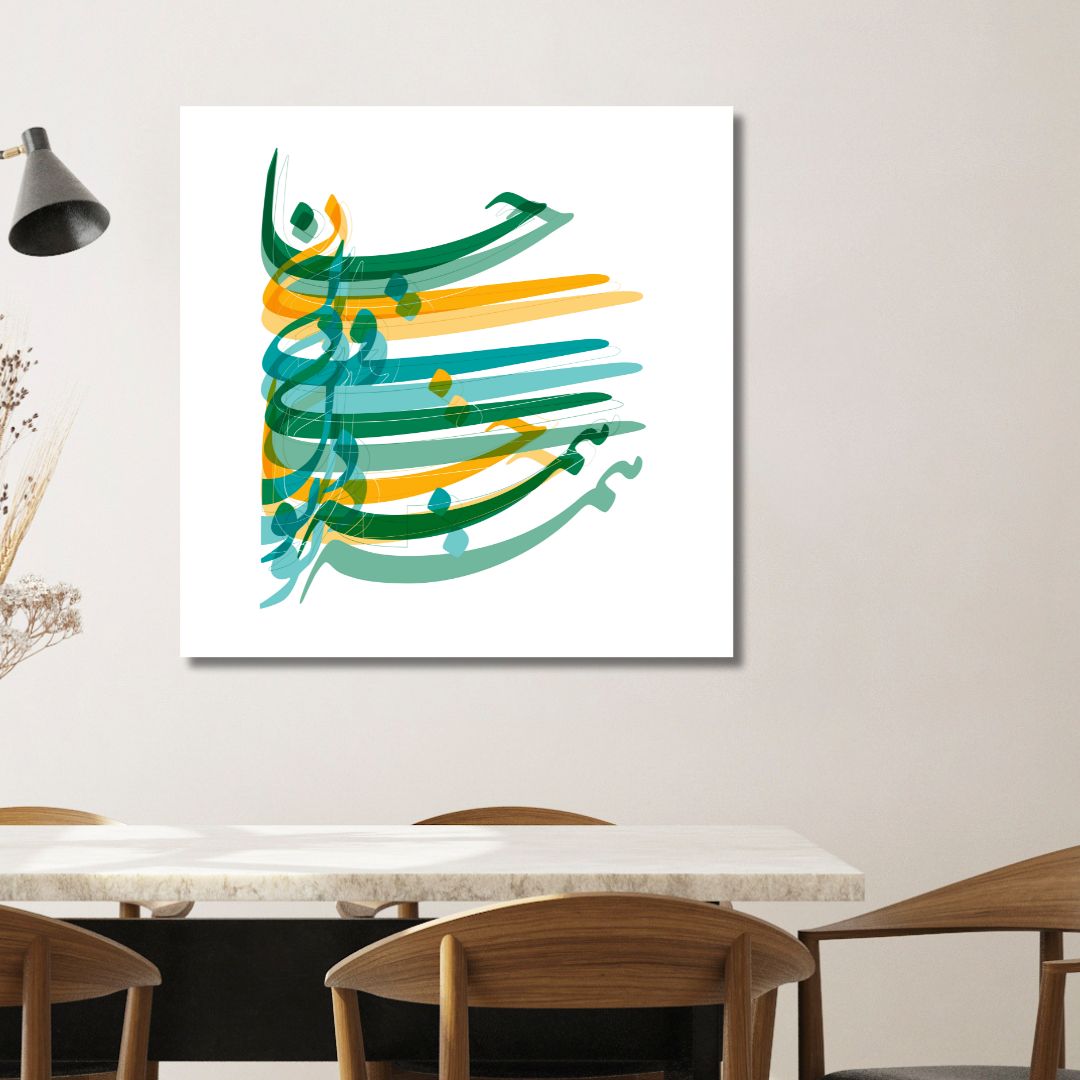 Persian Calligraphy "You are all my soul and heart" Abstract Canvas Art - Designity Art