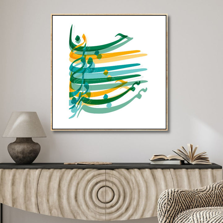 Persian Calligraphy "You are all my soul and heart" Abstract Canvas Art - Designity Art