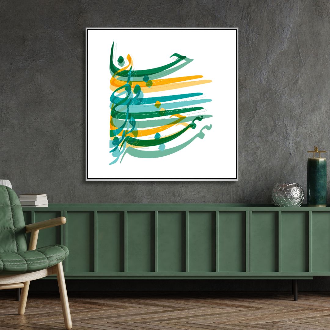 Persian Calligraphy "You are all my soul and heart" Abstract Canvas Art - Designity Art