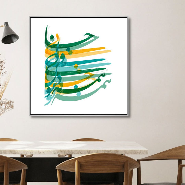 Persian Calligraphy "You are all my soul and heart" Abstract Canvas Art - Designity Art