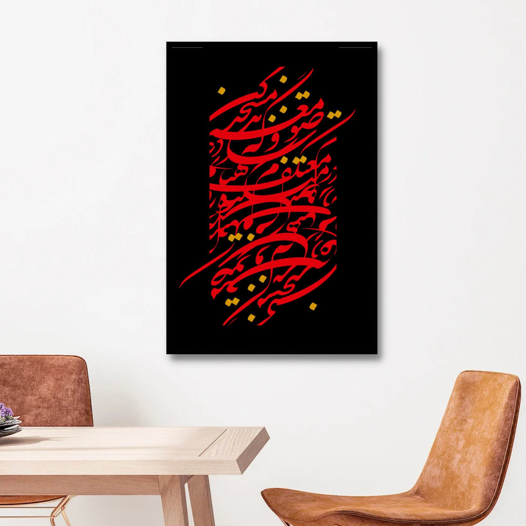 Persian Poem Calligraphy Abstract Canvas Wall Art - Designity Art