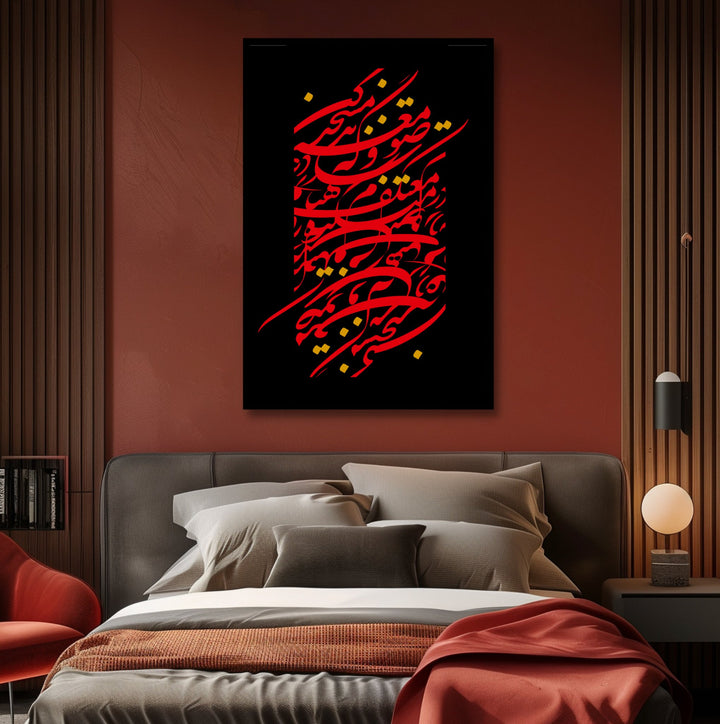 Persian Poem Calligraphy Abstract Canvas Wall Art - Designity Art
