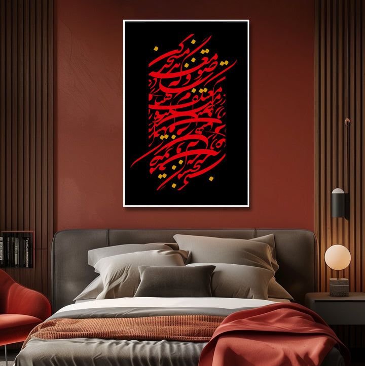 Persian Poem Calligraphy Abstract Canvas Wall Art - Designity Art