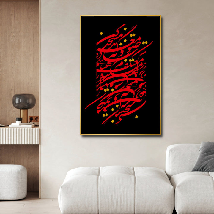 Persian Poem Calligraphy Abstract Canvas Wall Art - Designity Art