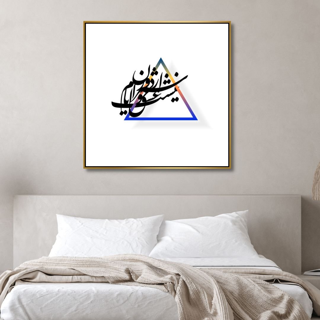 Persian Poem Typography Abstract Canvas Wall Art - Designity Art