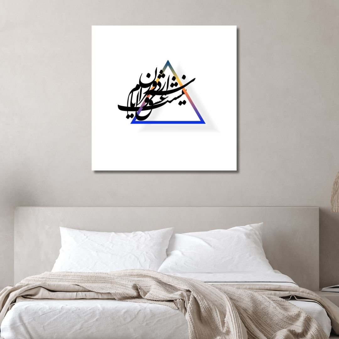 Persian Poem Typography Abstract Canvas Wall Art - Designity Art