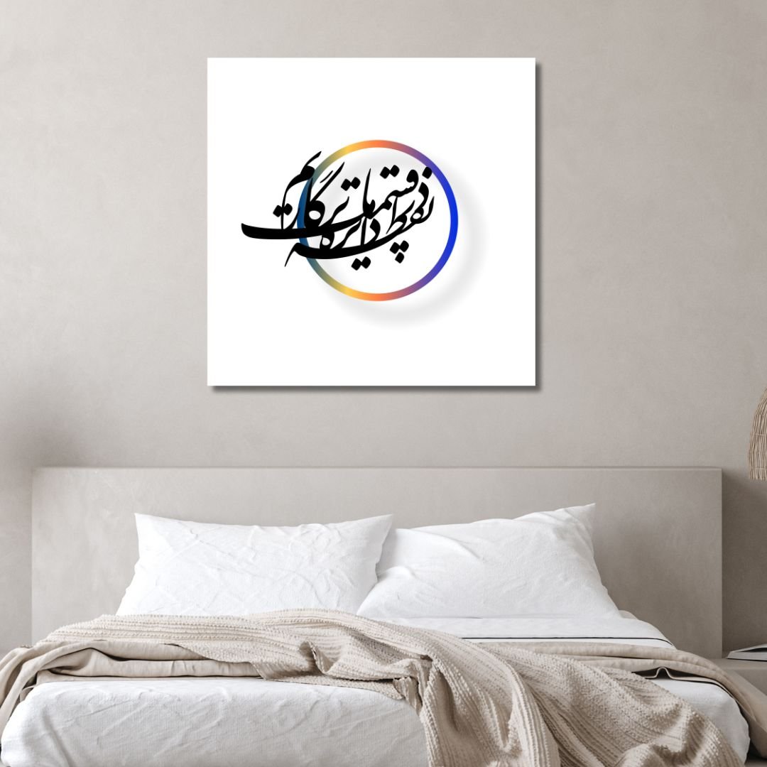 Persian Poem Typography Abstract Canvas Wall Art - Designity Art