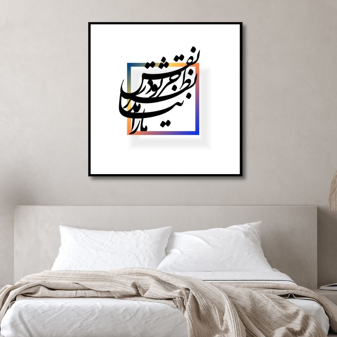 Persian Poem Typography Abstract Canvas Wall Art - Designity Art