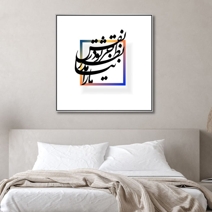 Persian Poem Typography Abstract Canvas Wall Art - Designity Art