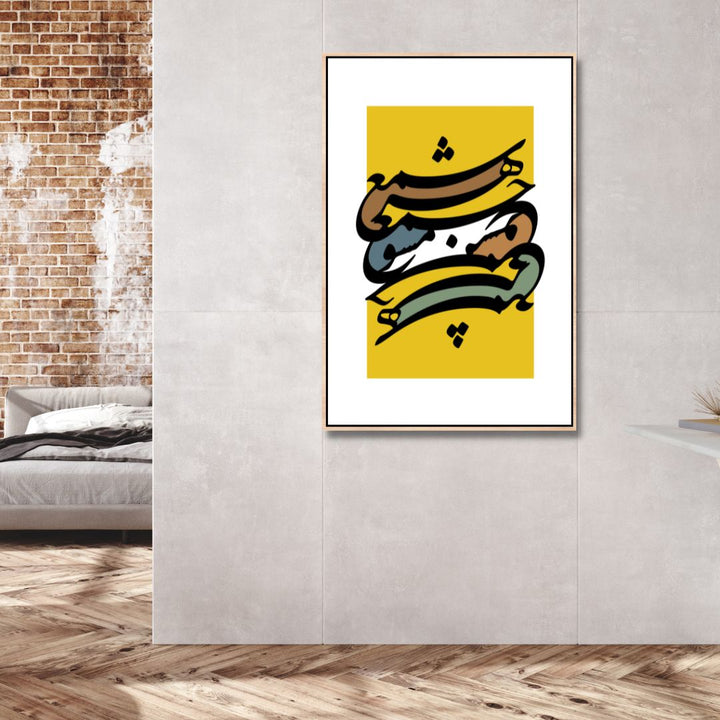 Persian Typography "Don't become every room's candle flame" Abstract Canvas Art - Designity Art